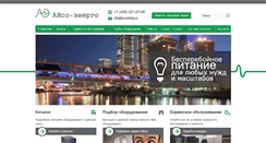 Desktop Screenshot of iso-energo.ru